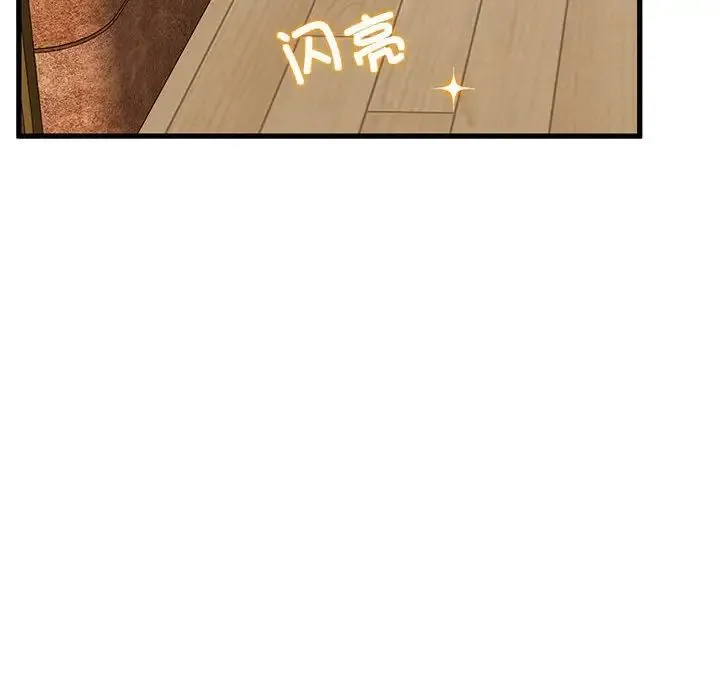 发小碰不得 - 第11話 - page 38