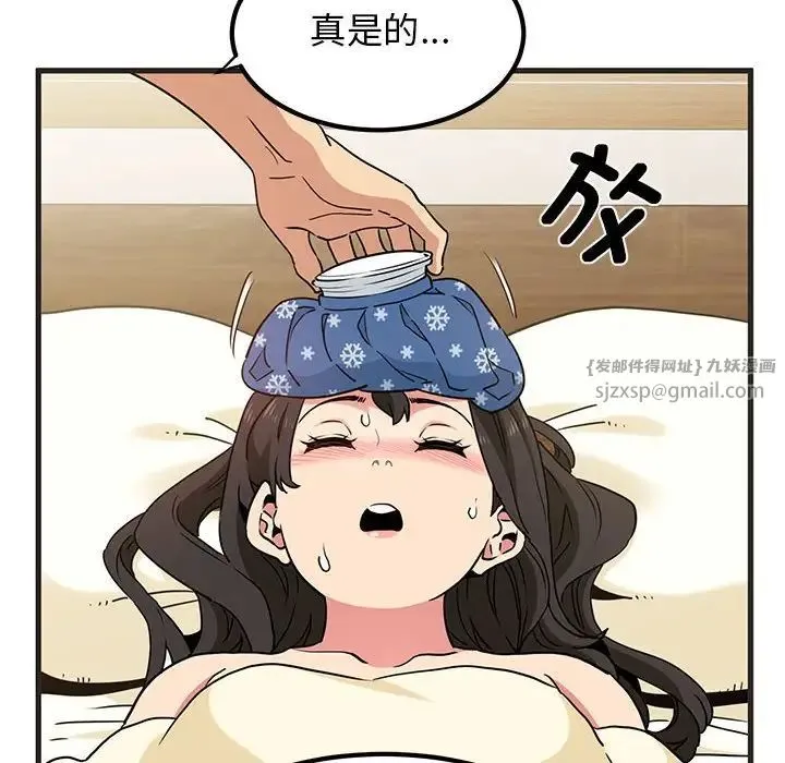 发小碰不得 - 第11話 - page 48