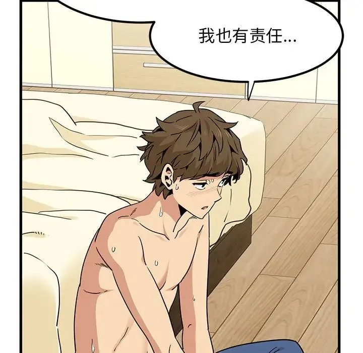 发小碰不得 - 第11話 - page 67