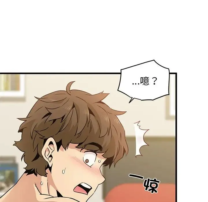 发小碰不得 - 第11話 - page 74