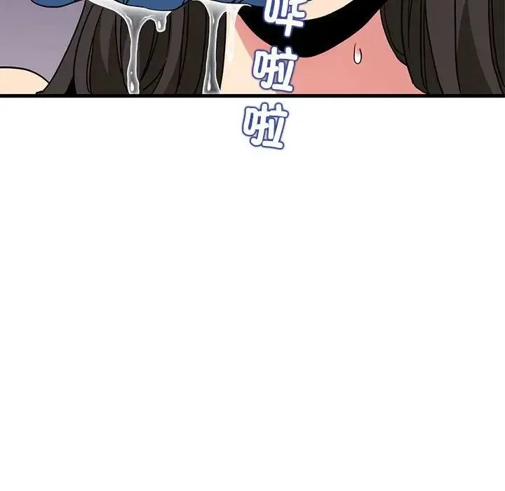 发小碰不得 - 第11話 - page 83
