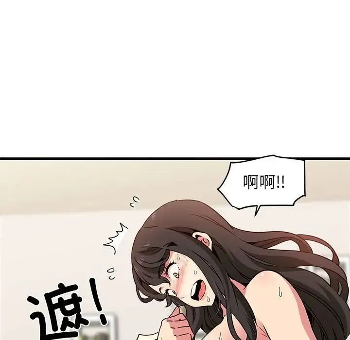 发小碰不得 - 第11話 - page 89