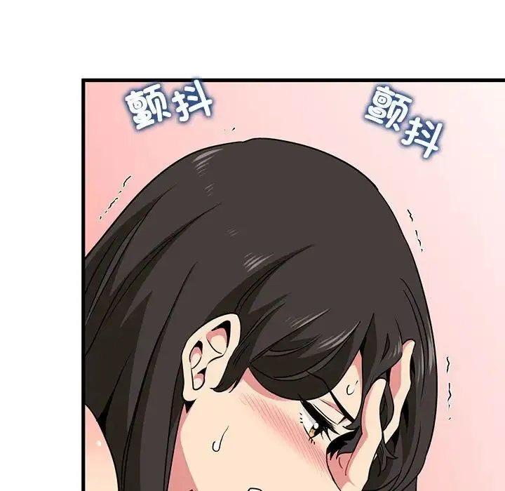 发小碰不得 - 第11話 - page 94