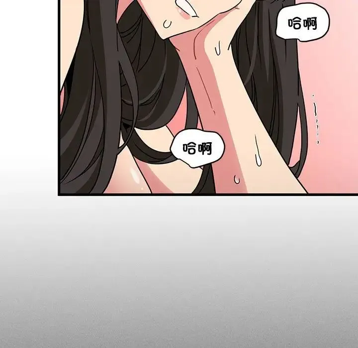 发小碰不得 - 第11話 - page 95