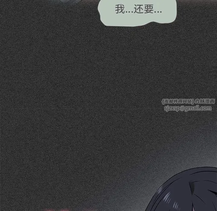 发小碰不得 - 第11話 - page 99