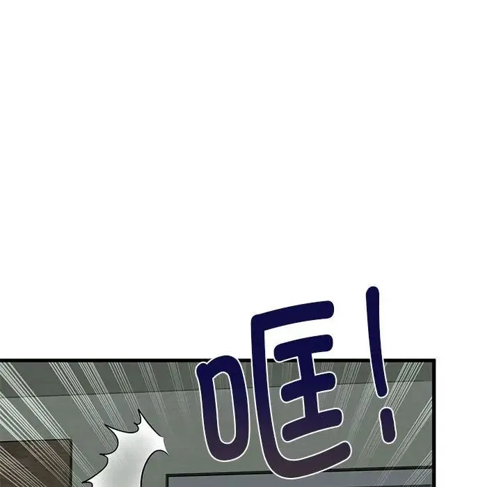 发小碰不得 - 第11話 - page 117
