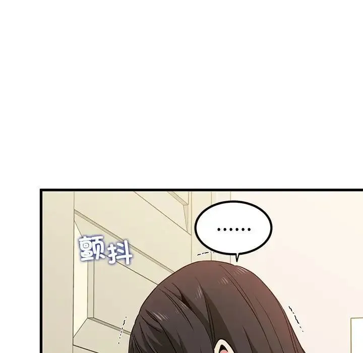 发小碰不得 - 第11話 - page 130