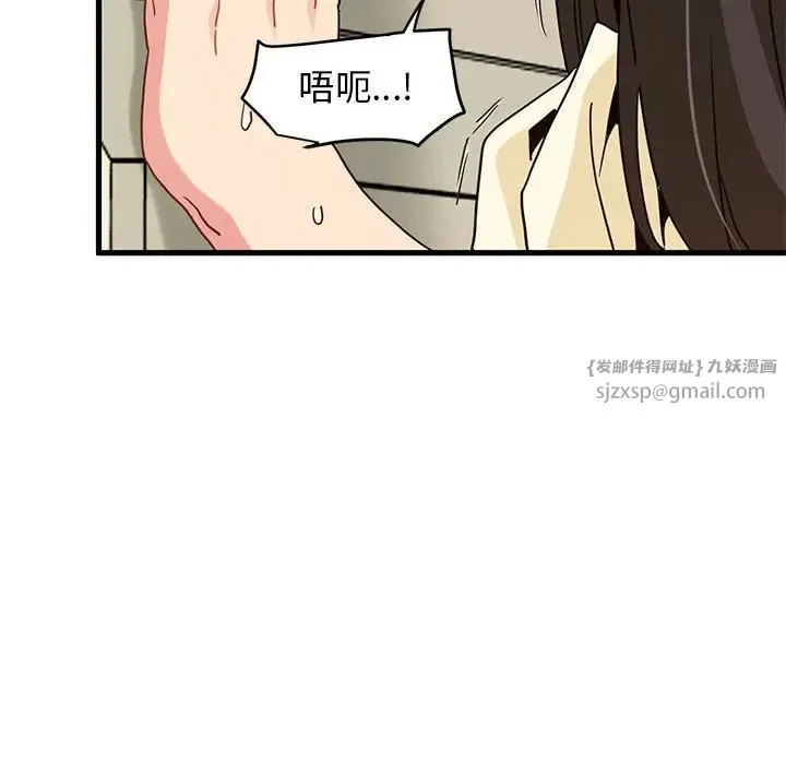 发小碰不得 - 第11話 - page 137