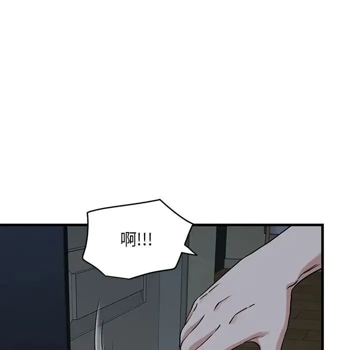 发小碰不得 - 第11話 - page 144