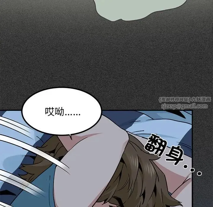 发小碰不得 - 第11話 - page 162