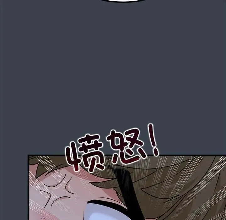发小碰不得 - 第11話 - page 164