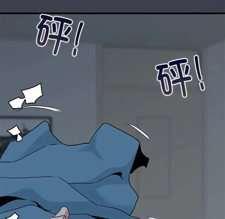 发小碰不得 - 第11話 - page 169