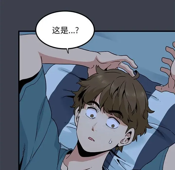 发小碰不得 - 第11話 - page 173
