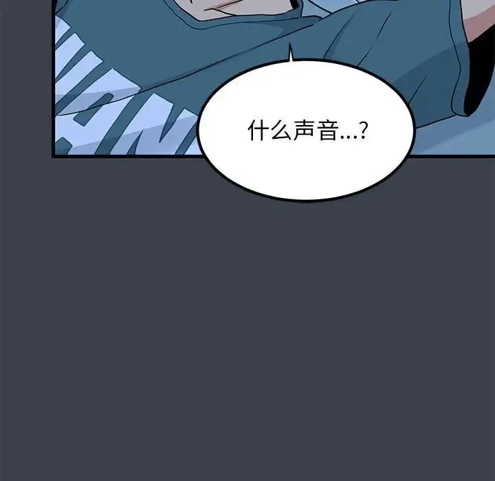 发小碰不得 - 第11話 - page 174
