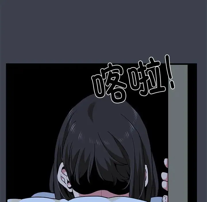 发小碰不得 - 第11話 - page 175