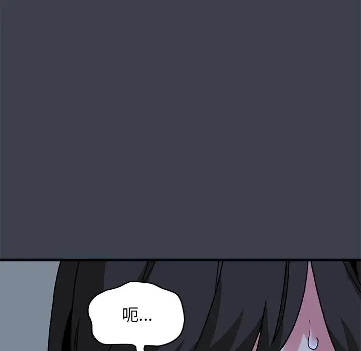 发小碰不得 - 第11話 - page 182