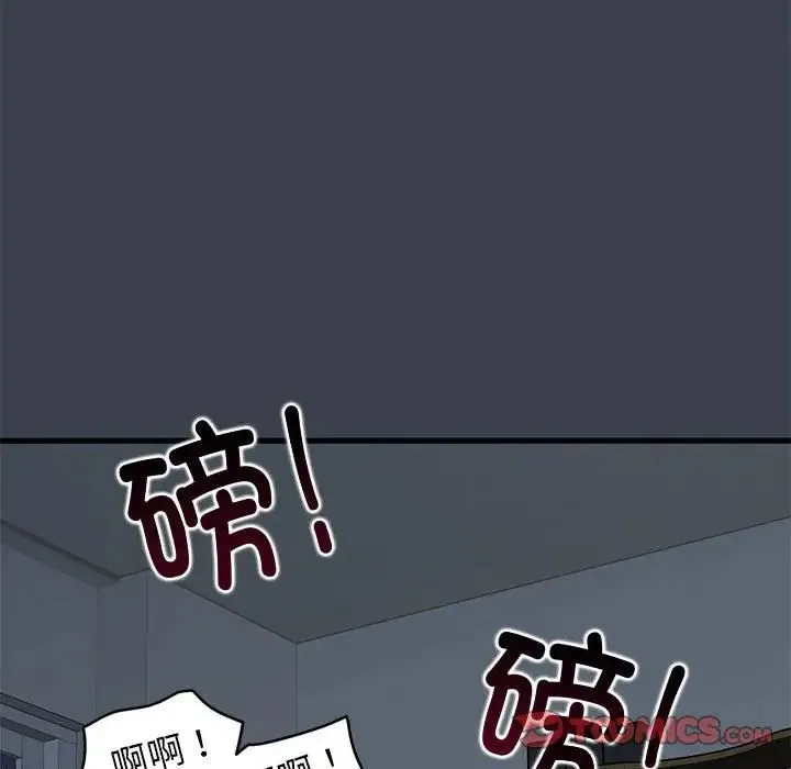 发小碰不得 - 第11話 - page 184