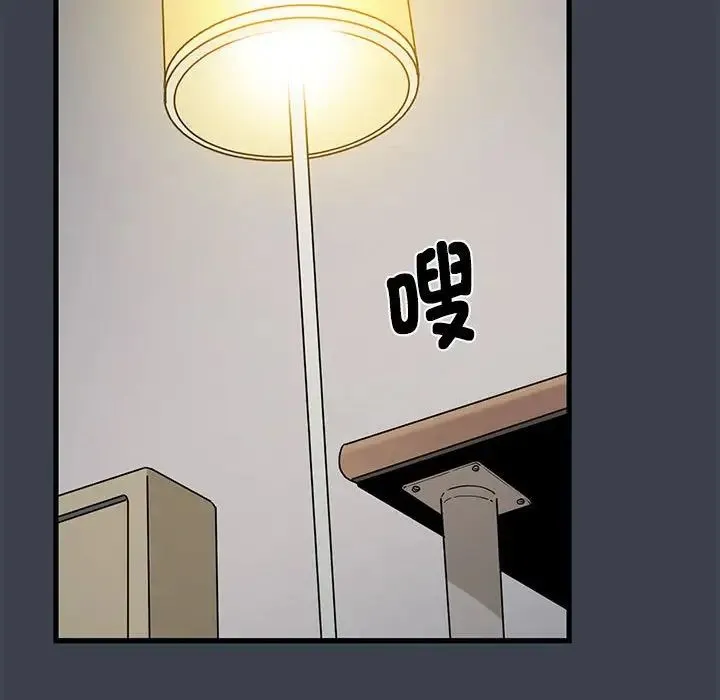 发小碰不得 - 第11話 - page 193