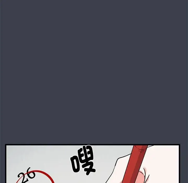 发小碰不得 - 第11話 - page 194