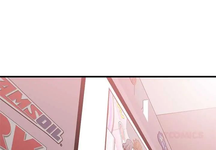 发小碰不得 - 第131話 - page 3