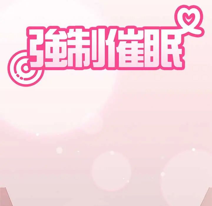 发小碰不得 - 第131話 - page 10