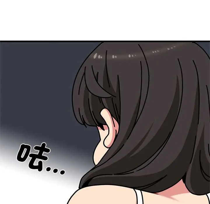 发小碰不得 - 第131話 - page 13