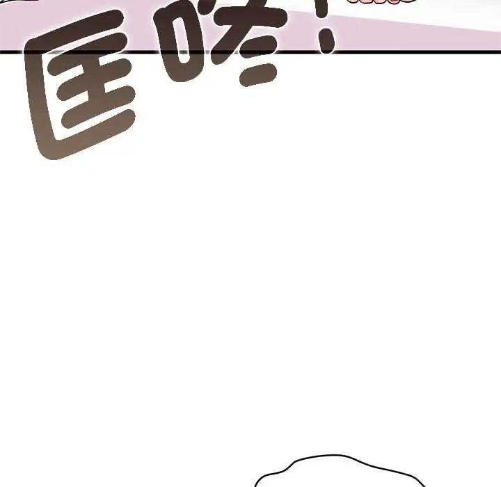 发小碰不得 - 第131話 - page 19