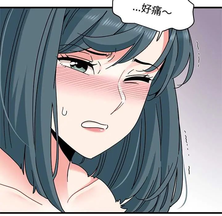 发小碰不得 - 第131話 - page 20
