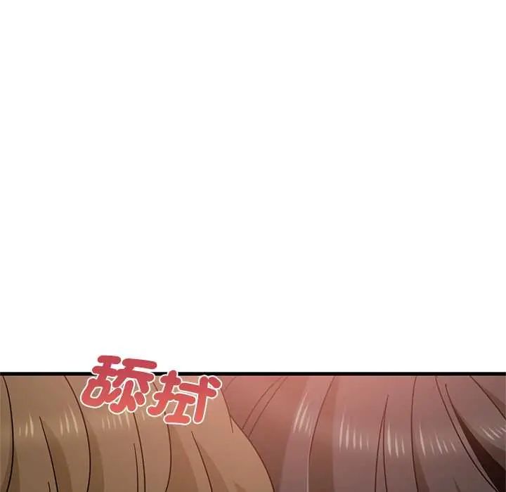 发小碰不得 - 第131話 - page 25