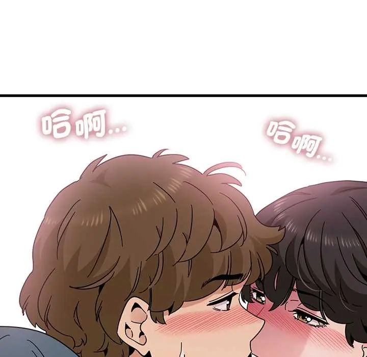 发小碰不得 - 第131話 - page 35
