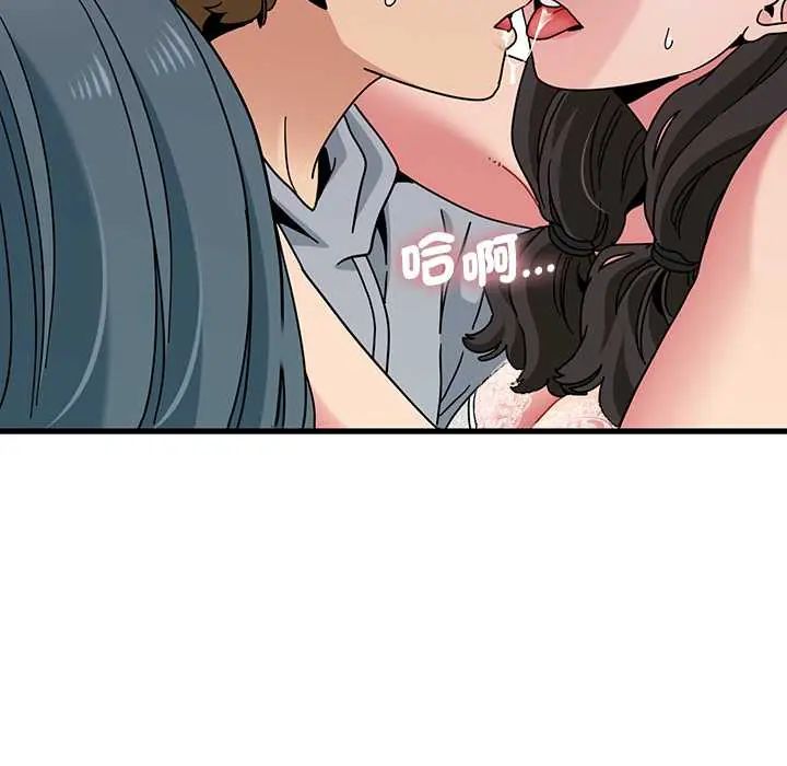 发小碰不得 - 第131話 - page 36