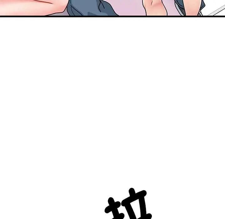 发小碰不得 - 第131話 - page 47