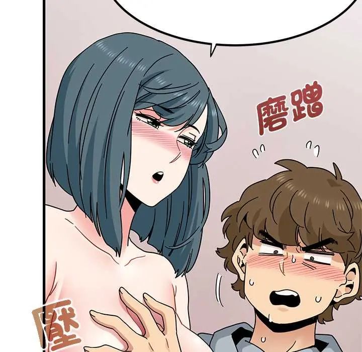 发小碰不得 - 第131話 - page 55