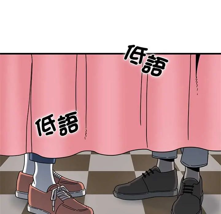 发小碰不得 - 第131話 - page 62