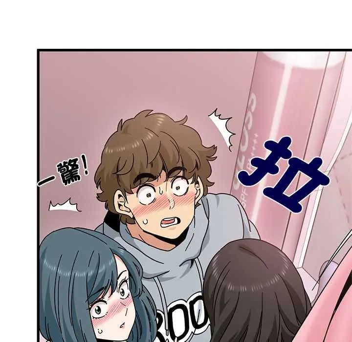 发小碰不得 - 第131話 - page 64