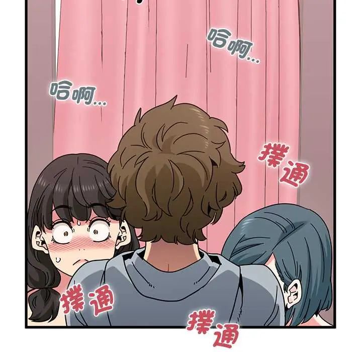 发小碰不得 - 第131話 - page 70