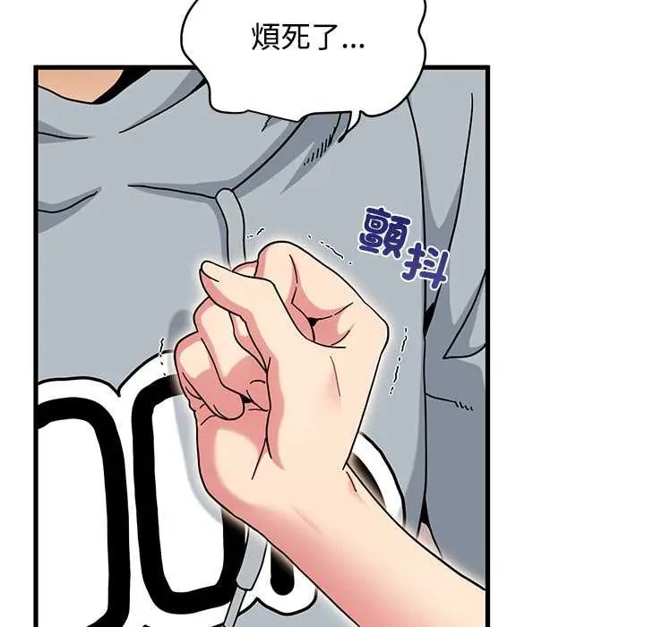 发小碰不得 - 第131話 - page 74