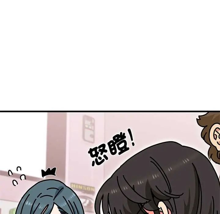 发小碰不得 - 第131話 - page 81