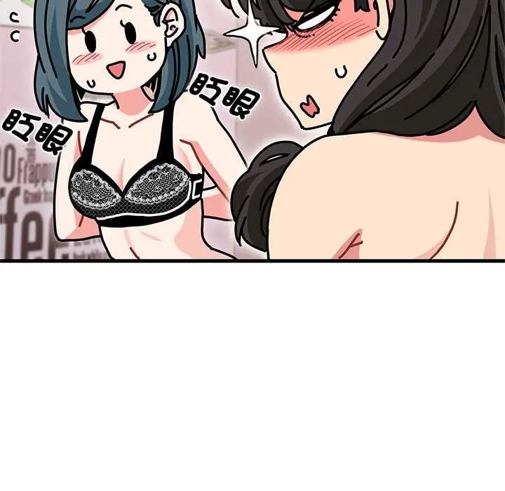 发小碰不得 - 第131話 - page 82