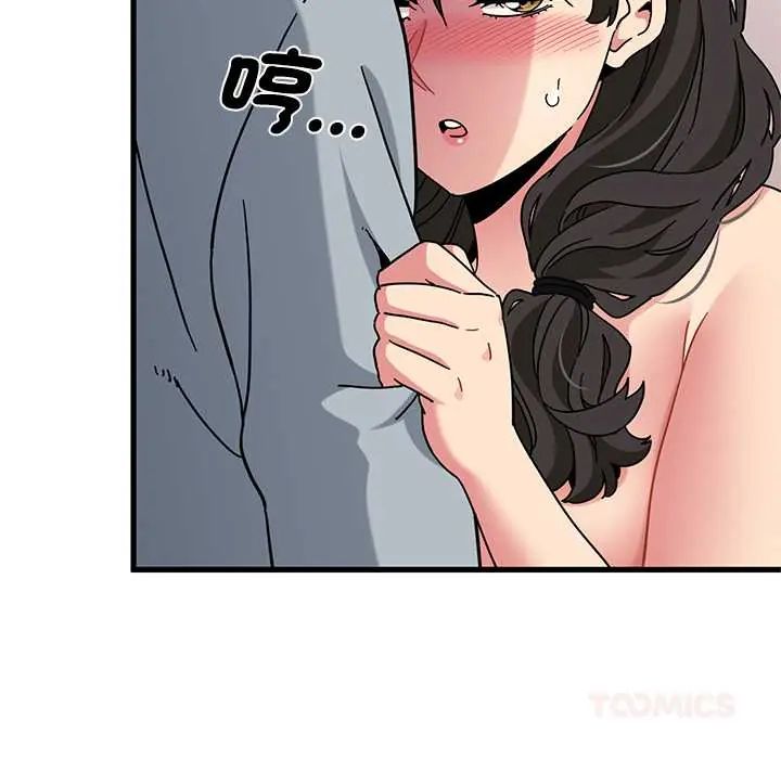 发小碰不得 - 第131話 - page 84