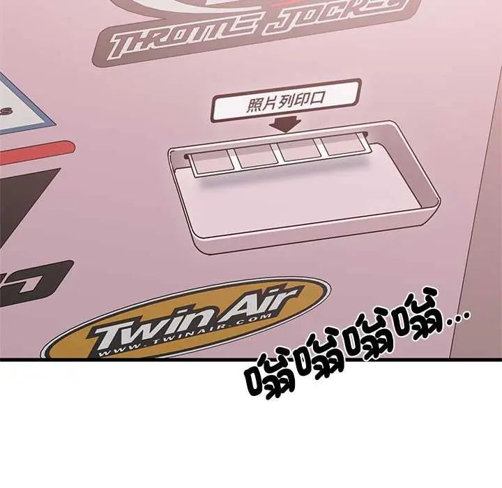 发小碰不得 - 第131話 - page 88