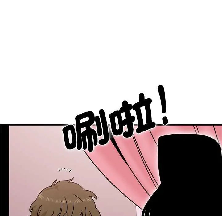 发小碰不得 - 第131話 - page 96