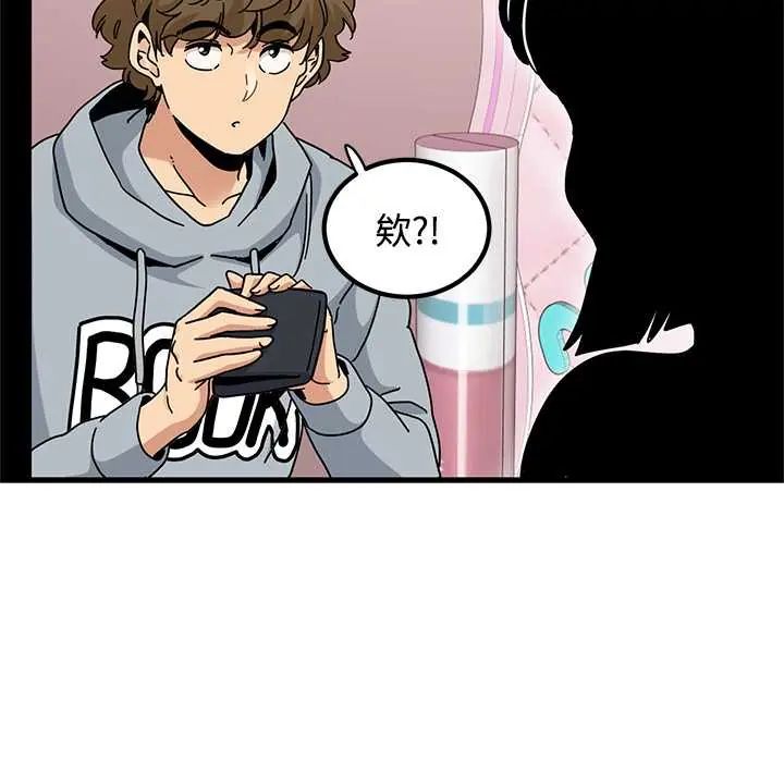 发小碰不得 - 第131話 - page 97