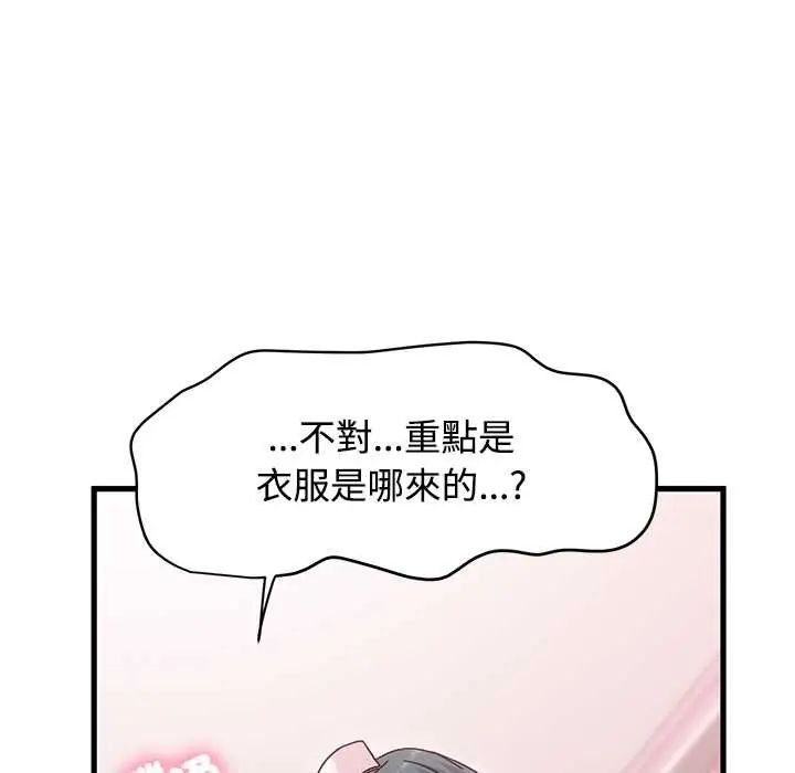 发小碰不得 - 第131話 - page 103
