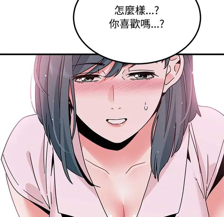发小碰不得 - 第131話 - page 108