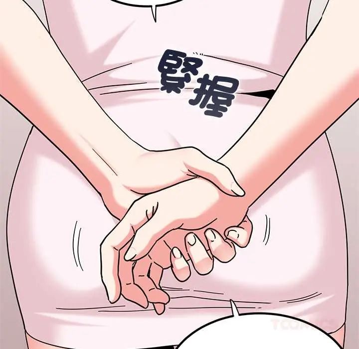 发小碰不得 - 第131話 - page 156