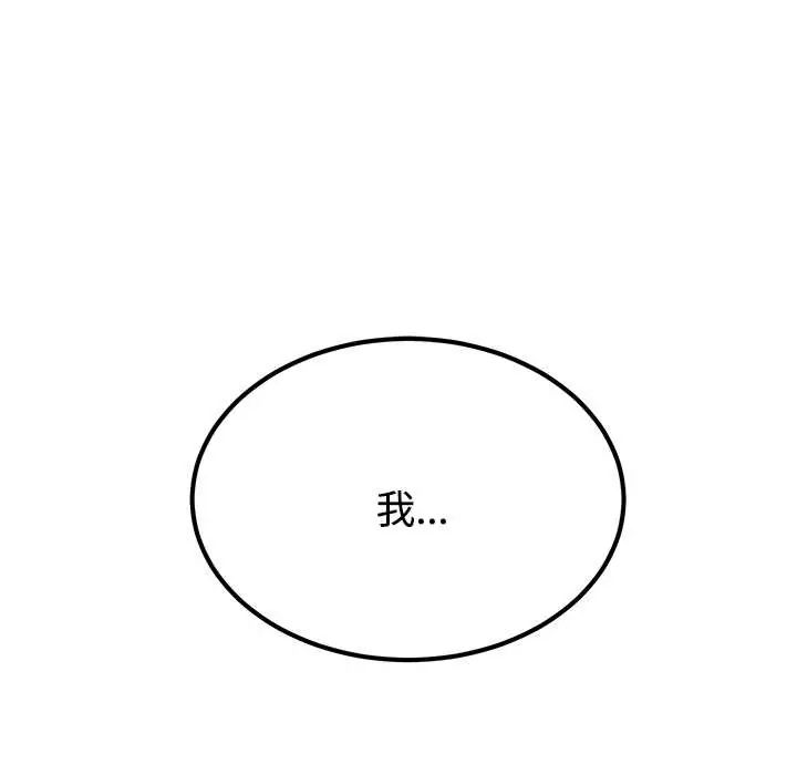 发小碰不得 - 第131話 - page 158