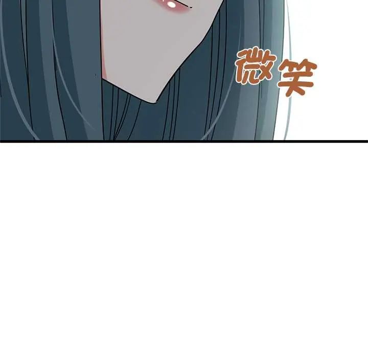 发小碰不得 - 第131話 - page 160
