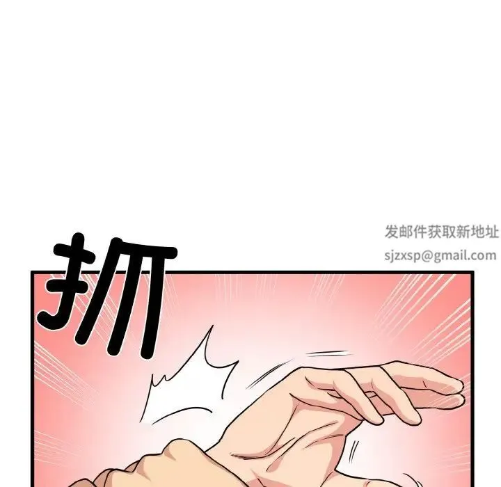 发小碰不得 - 第6話 - page 19
