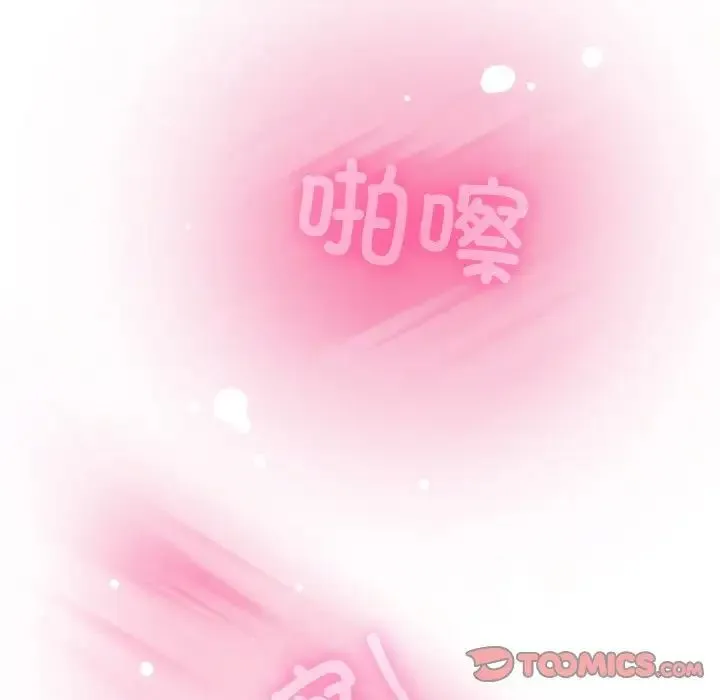 发小碰不得 - 第6話 - page 33